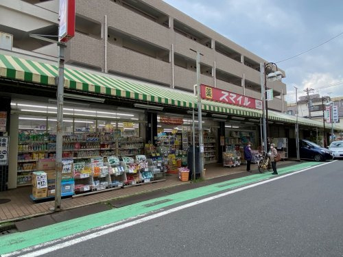 ドラッグストアスマイル 川崎浅田店