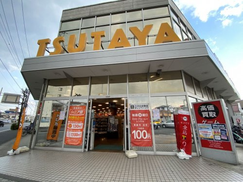 TSUTAYA 川崎三の辻店