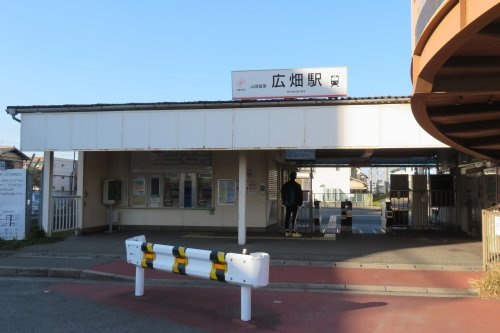 山陽電車　広畑駅