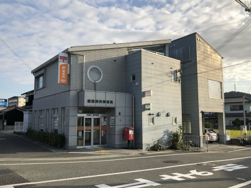 姫路別所郵便局