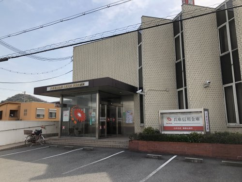 兵庫信用金庫　白浜支店妻鹿出張所