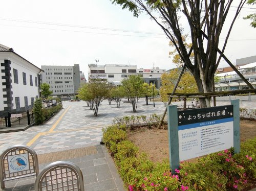 よっちゃばれ広場