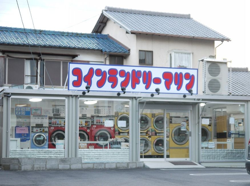 コインランドリーマリン