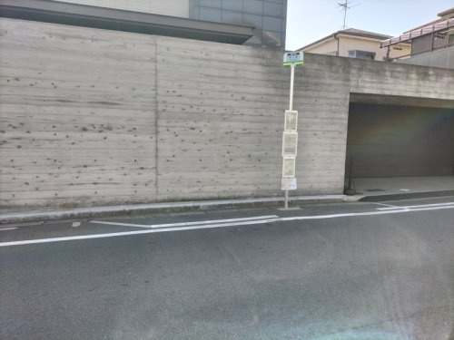 バス停「東公園」