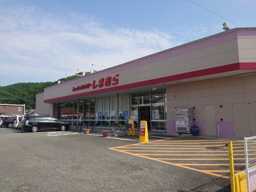 しまむら　砥堀店