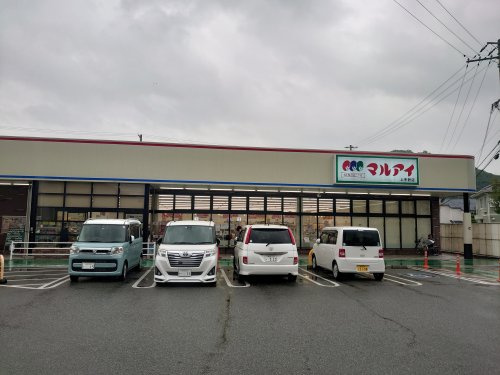 マルアイ　上手野店