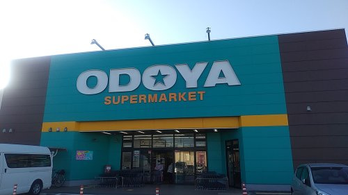 ODOYA(おどや) 千倉店