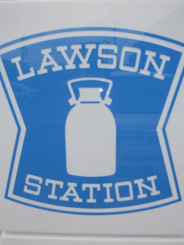 ローソン さいたま八王子三丁目店