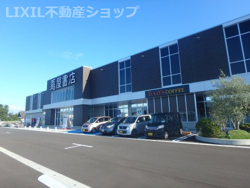 蔦屋書店 高田西店
