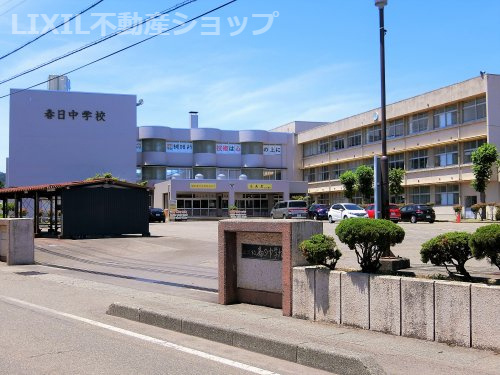 上越市立春日中学校