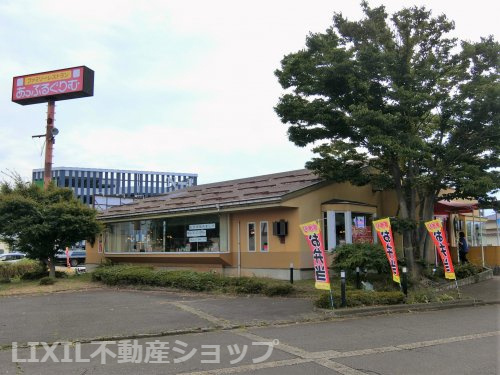 あっぷるぐりむ 上越北店