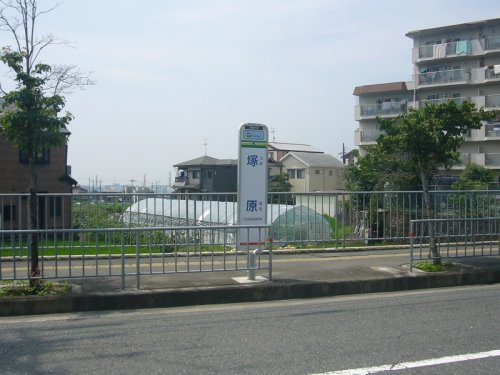 バス停「塚原」