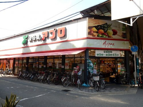 食品館アプロ 関目店