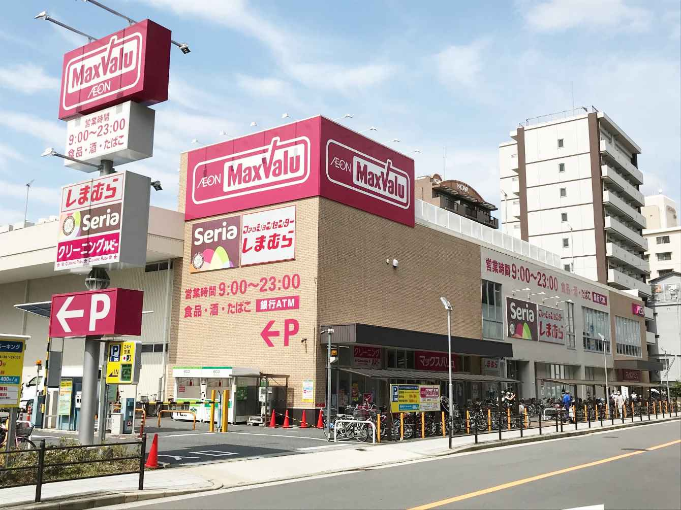 Maxvalu(マックスバリュ) 京橋店