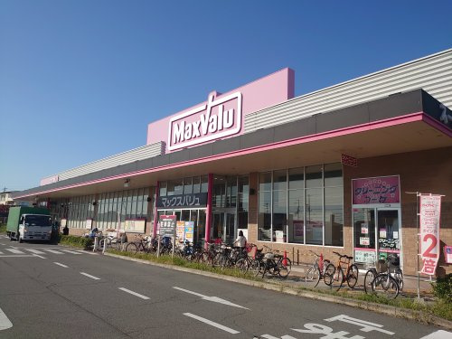 マックスバリュ　熊見店
