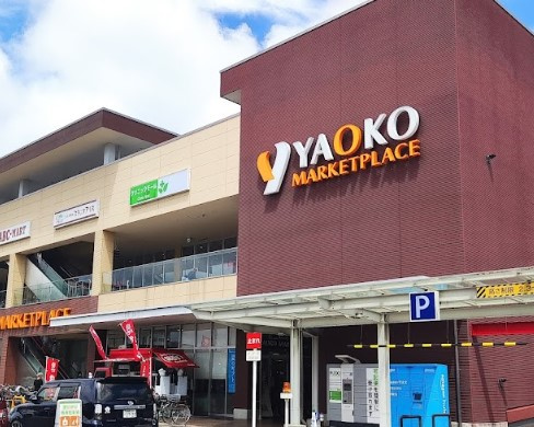 ヤオコー 南流山店