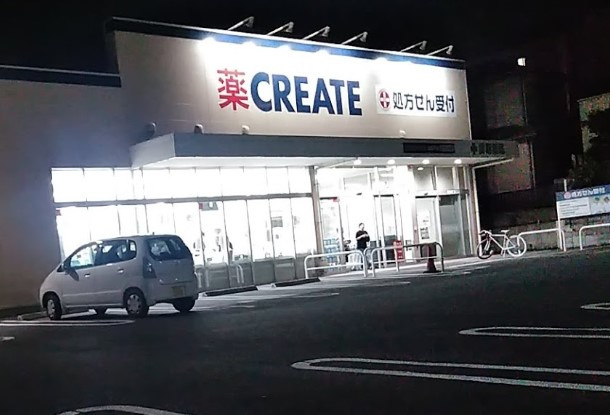 クリエイト薬局北松戸店