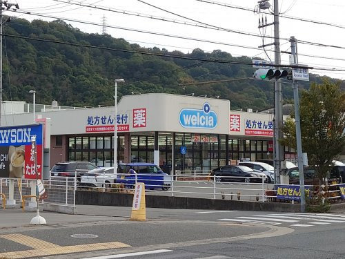 ウエルシア　姫路青山店