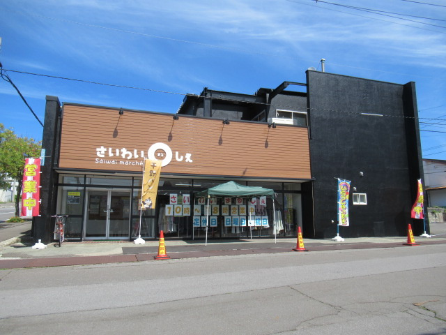 さいわいまるしぇ