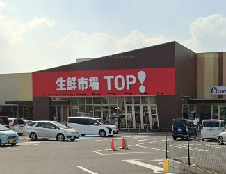 生鮮市場TOP 松戸古ヶ崎店