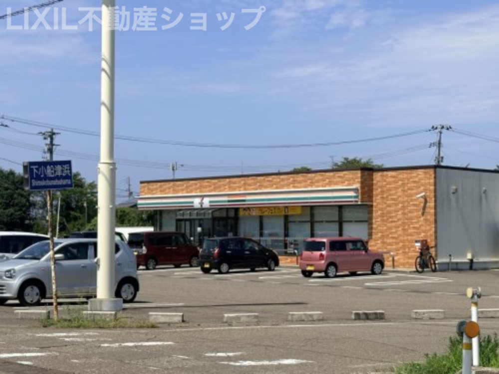 セブンイレブン 上越小船津浜店