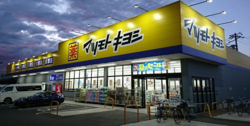 ドラッグストア マツモトキヨシ 松戸秋山店