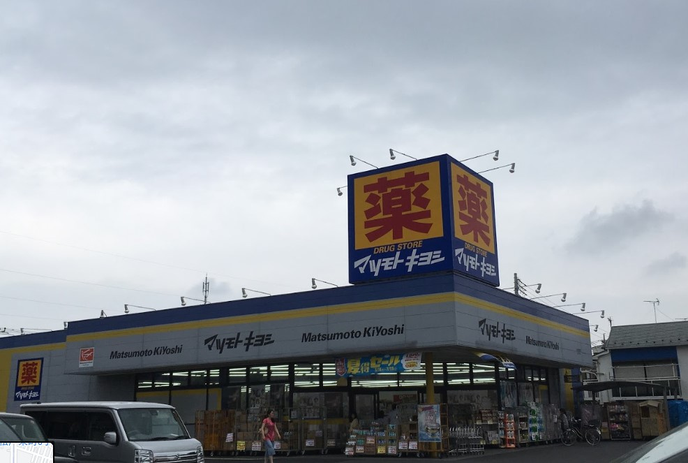 ドラッグストア マツモトキヨシ 松戸栄町店