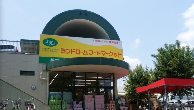 ランドロームフードマーケット大津ヶ丘店