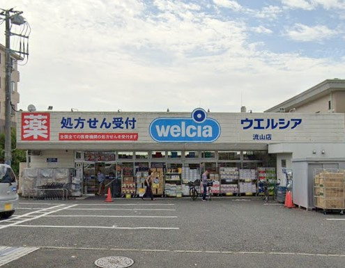 ウエルシア流山店