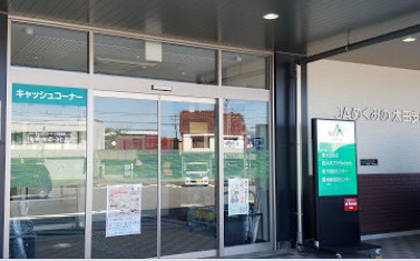 JAめぐみのみのかも本店