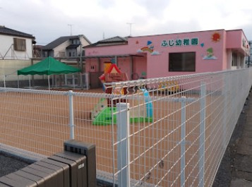 鎌ケ谷ふじ幼稚園