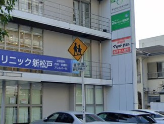 マツモトキヨシ 新松戸3丁目店