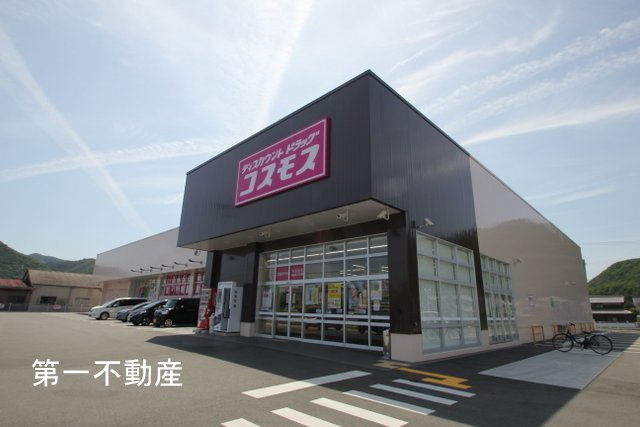 コスモス西脇野村店