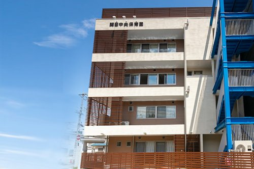 関目中央保育園