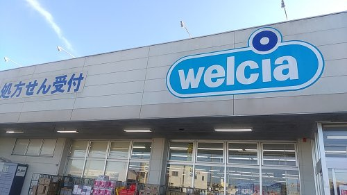 ウエルシア
