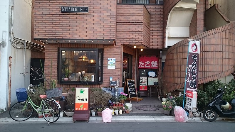 カフェ・ナポリ