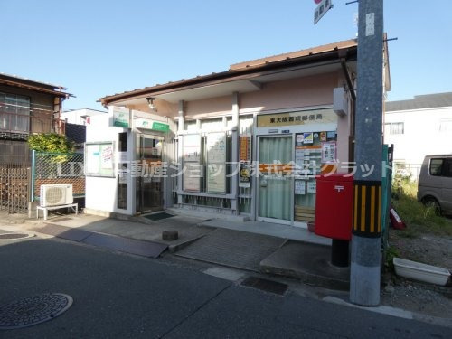 東大阪西堤郵便局