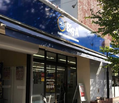 ビッグ・エー松戸新松戸三丁目店