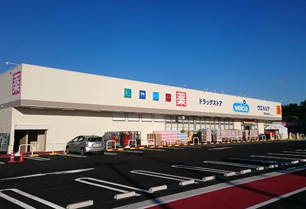 ウエルシア取手ゆめみ野店