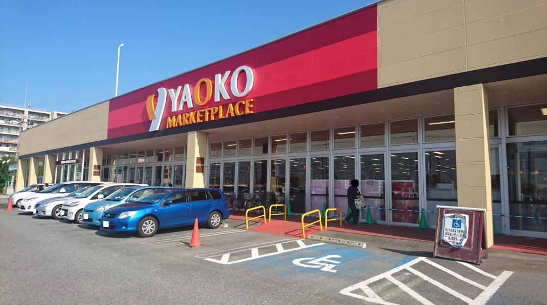 ヤオコー 竜ヶ崎佐貫店