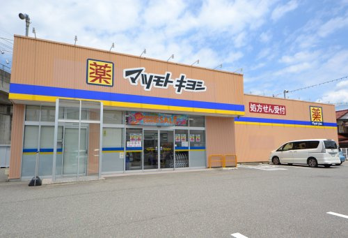 マツモトキヨシ