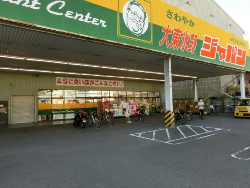 ジャパン 大東氷野店