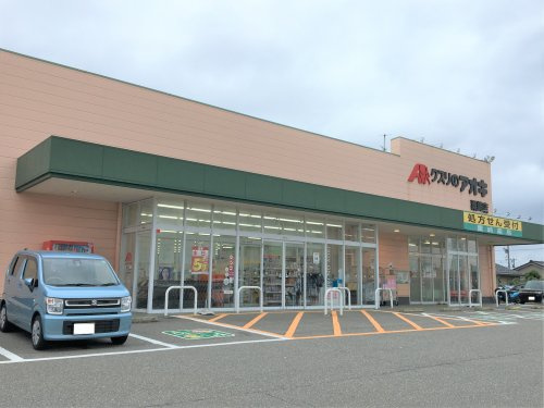クスリのアオキ粟崎店