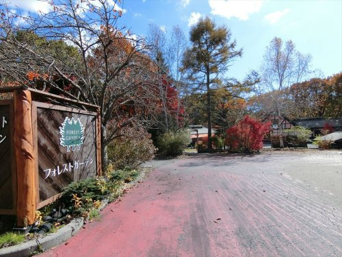 八ケ岳高原泉郷