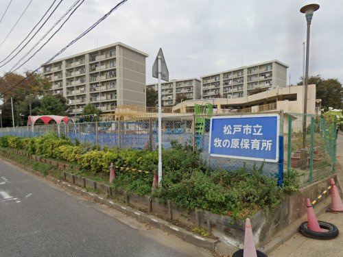 松戸市立牧の原保育所