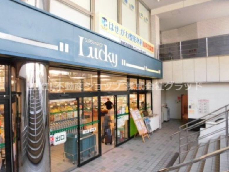 ラッキー鴻池店