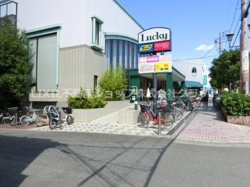 ラッキー 忍ヶ丘駅前店