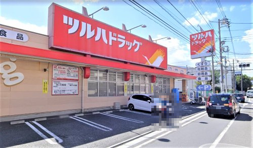 ツルハドラッグ 東蒲田店