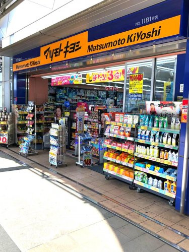 マツモトキヨシ 守谷駅店