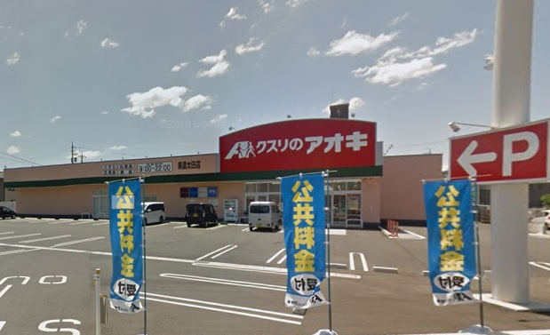 クスリのアオキ美濃太田店